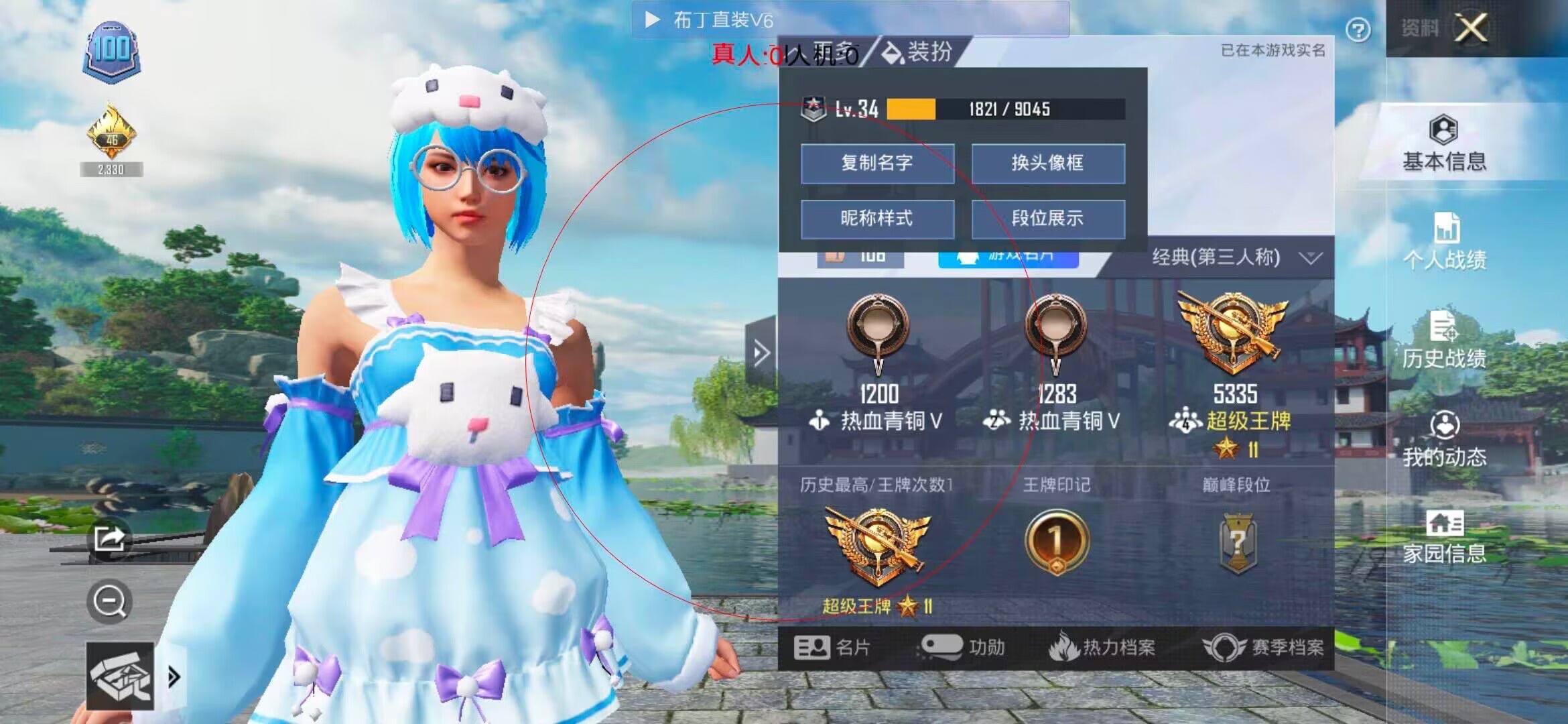 和平精英透视自瞄 - 和平精英账号卖出辅助预览图